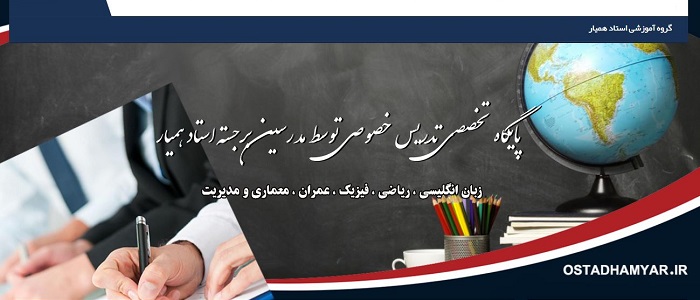 مرکز انجام ترجمه مقالات تخصصی و عمومی در اصفهان