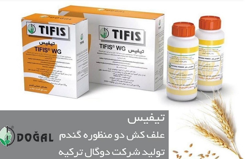 سم فروشی اصفهان